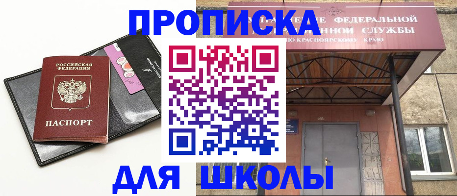 где прописаться в Великих Луках